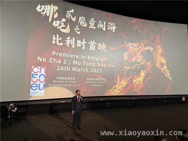 400余人齐聚，哪吒之魔童闹海比利时开启奇幻之旅，“哪吒”出海，哪吒之魔童闹海比利时首映引关注