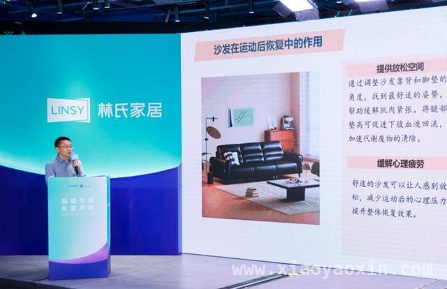 林氏家居品质季，打造居家健康舒适新体验，林氏家居携手Keep，共筑居家健康品质生活