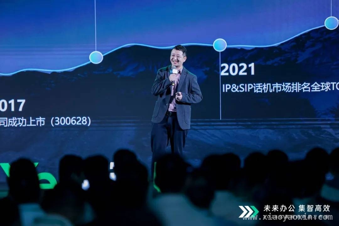 “未来办公，集智高效”：亿联网络新品闪耀登场