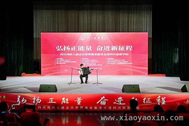 四川残疾人励志宣讲会：奏响生命自强最强音，残疾励志榜样走进校园，传递无限正能量