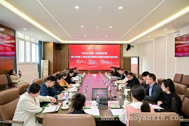 四川残疾人励志宣讲会：奏响生命自强最强音，残疾励志榜样走进校园，传递无限正能量