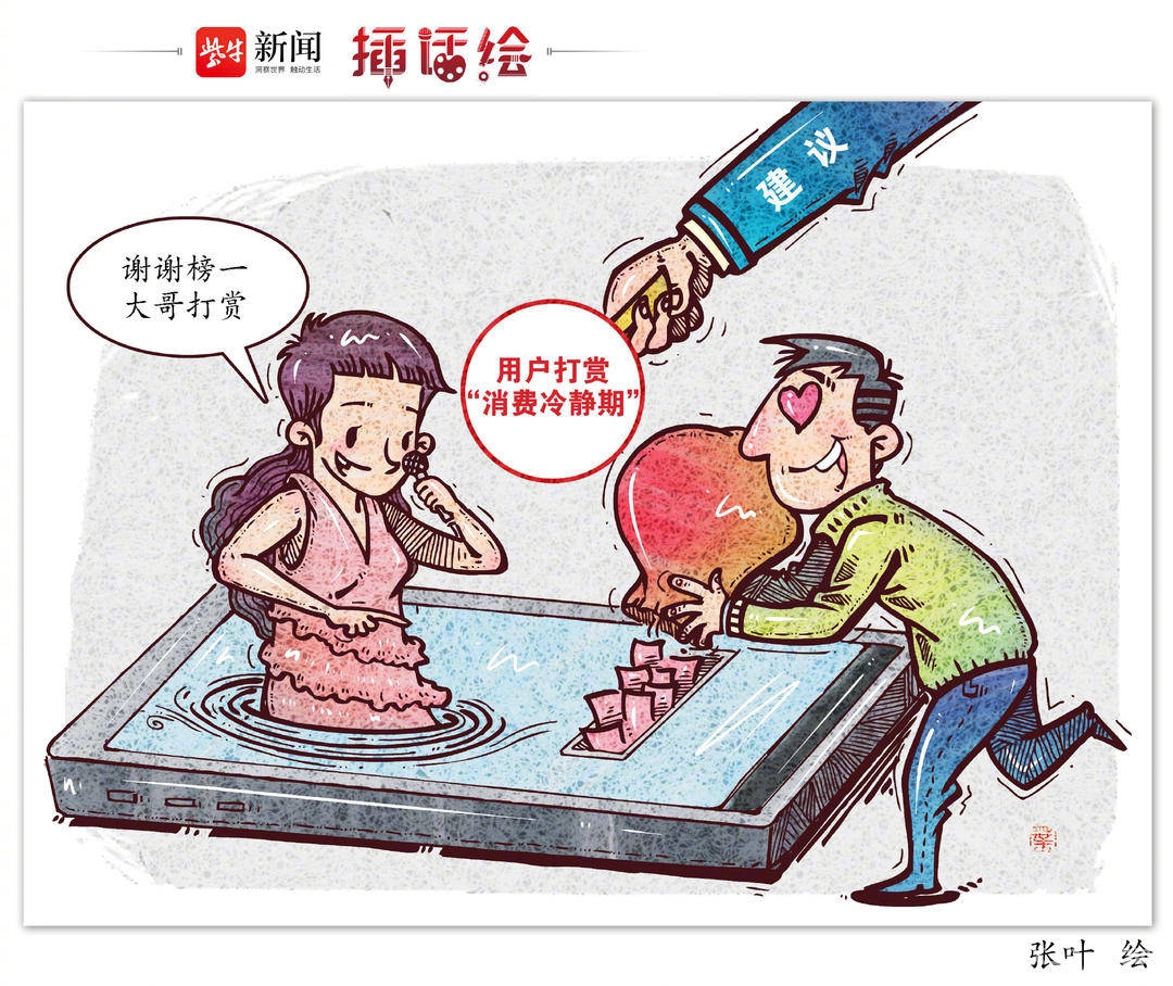 23岁学生打赏200万引热议，直播打赏管控路在何方？