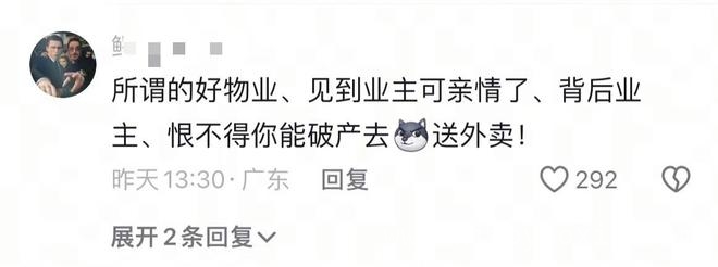 保安失德，在业主保温杯小便引众怒！