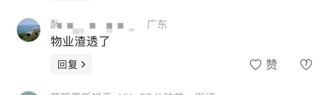 保安失德，在业主保温杯小便引众怒！