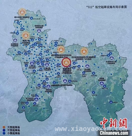越城区吹响低空经济号角，215个起降场即将改变城市生活，绍兴越城区低空新基建起航，“512”网络助力低空飞行梦想