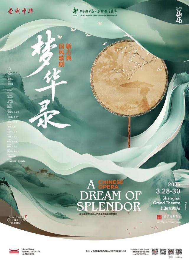 多场演出齐聚，开启一场艺术之旅，从歌剧到芭蕾，感受艺术的多元之美