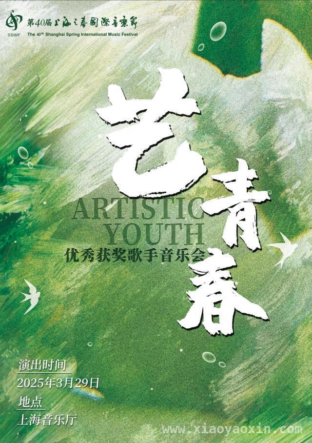 多场演出齐聚，开启一场艺术之旅，从歌剧到芭蕾，感受艺术的多元之美