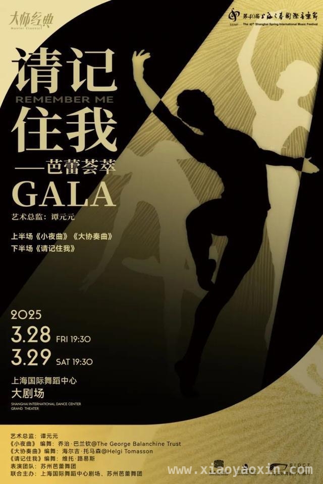多场演出齐聚，开启一场艺术之旅，从歌剧到芭蕾，感受艺术的多元之美