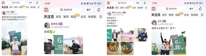 跨界“大咖跑团”集结，搜狐新闻马拉松威海掀起运动热潮，搜狐新闻马拉松十载跨越，威海站见证大咖风采