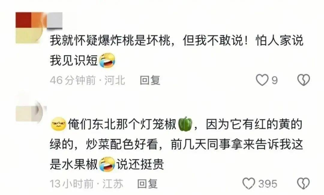 警惕！这些水果名字背后的骗局