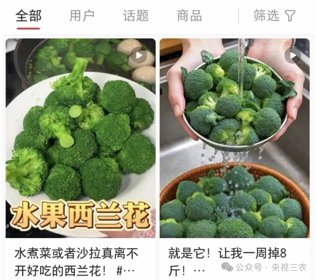 警惕！这些水果名字背后的骗局