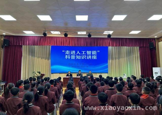 惠王中心小学科技节：点燃学生科技梦想，惠王中心小学“科技之春”，AI科普盛宴来袭