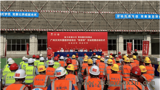 “铁军杯”劳动竞赛打响，中建八局为天河教育民生工程加速