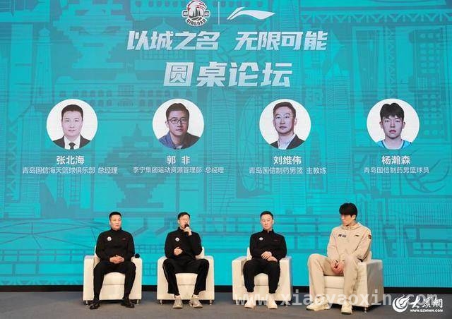 李宁携手青岛篮球俱乐部，共绘城市篮球新蓝图，“以城之名”：李宁与青岛国信海天开启篮球战略合作新篇