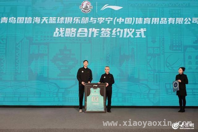 李宁携手青岛篮球俱乐部，共绘城市篮球新蓝图，“以城之名”：李宁与青岛国信海天开启篮球战略合作新篇