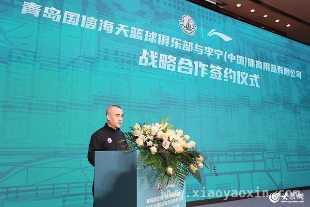 李宁携手青岛篮球俱乐部，共绘城市篮球新蓝图，“以城之名”：李宁与青岛国信海天开启篮球战略合作新篇