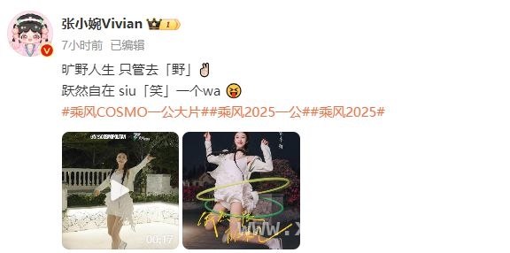 张小婉惊艳亮相乘风2025，“豫潮”舞台魅力无限！ 河南姑娘张小婉：从童星到乘风2025的全能逆袭