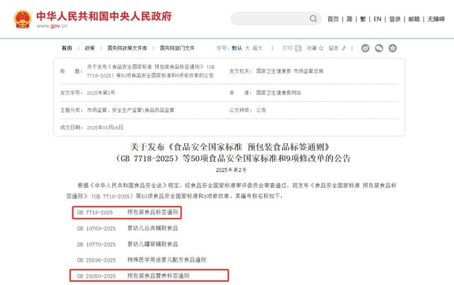 告别食品保质期困扰，新标准为你解惑，保质期新标准解读：别再误解食品“寿命”啦