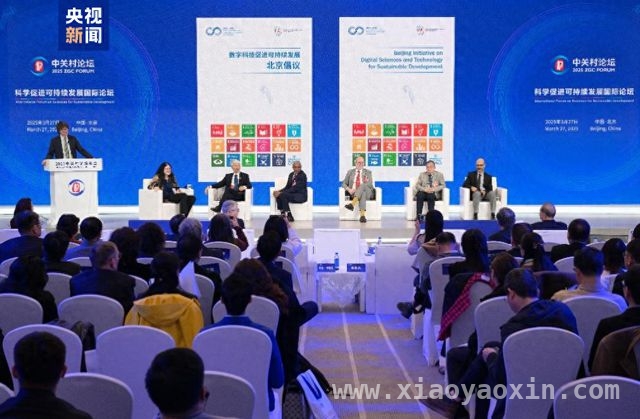 中关村论坛倡议：数字技术加速联合国2030年议程落实