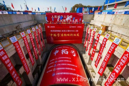 4. 南汇支线重大进展：“申拓号”助力全线盾构区间施工