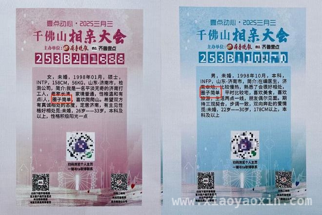 三月三相亲大会：“圈子简单”背后的年轻人情感追求