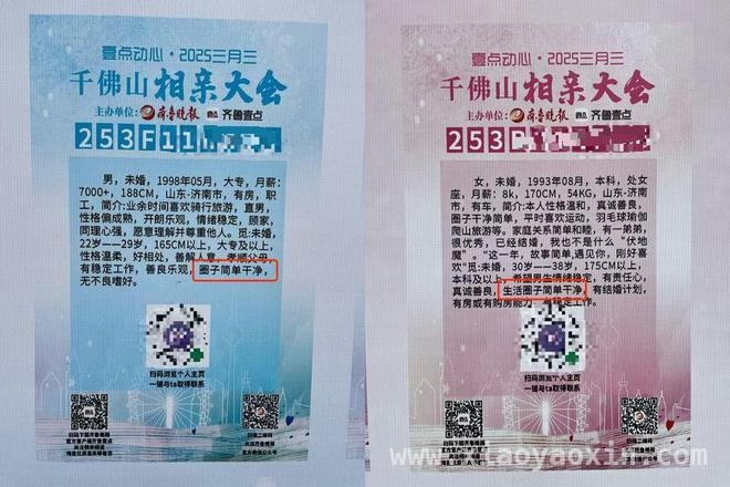 三月三相亲大会：“圈子简单”背后的年轻人情感追求