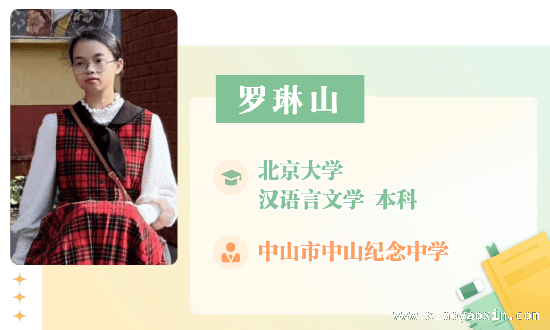 看中山“雏鹰归巢”，学子归乡共筑教育梦，“雏鹰归巢”，中山教育新力量崛起！