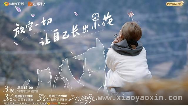 赵露思带你走进小小的勇气，感受别样生活