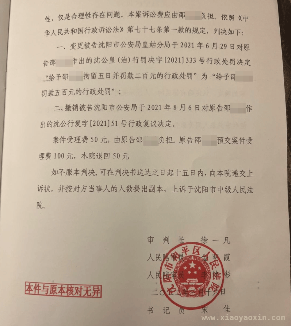 沈阳女子举报检察官丈夫，终获处分结果！