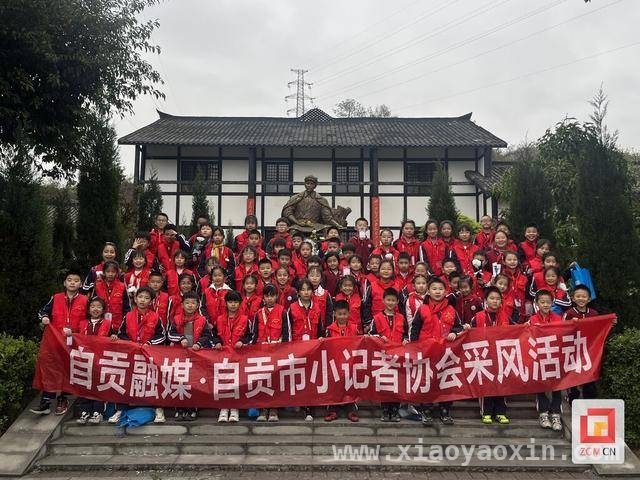 自贡融媒小记者参观邓萍故居，汲取革命力量，小记者探寻邓萍光辉一生，点燃爱国热情