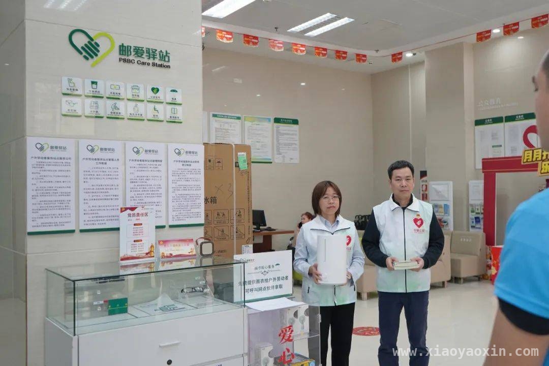 工会驿站“爱心互献”，为钦州户外劳动者添温情 邮储银行钦州分行爱心行动，温暖户外劳动者