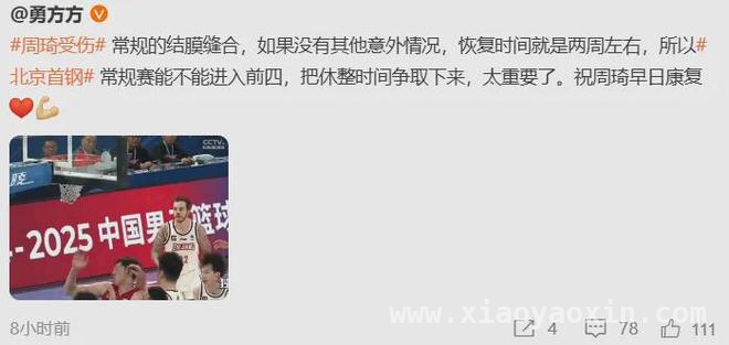 CBA季后赛临近，伤病潮打乱北京队节奏！，周琦眼部手术，北京队季后赛之路添变数！