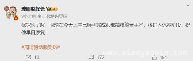 CBA季后赛临近，伤病潮打乱北京队节奏！，周琦眼部手术，北京队季后赛之路添变数！