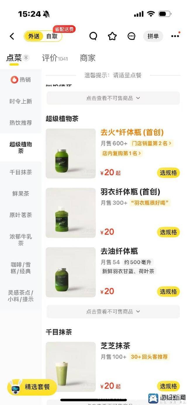 羽衣甘蓝饮品：从“难以下咽”到奶茶店热推 济南奶茶界新宠：羽衣甘蓝饮品走红背后