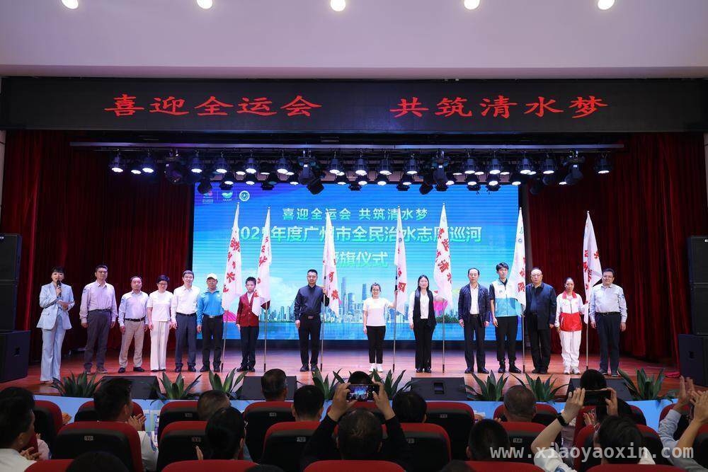 2025广州水周：以水为墨，绘就全运美丽画卷