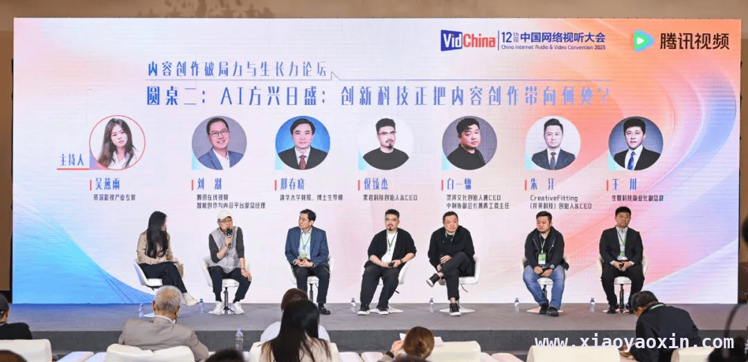 第十二届视听大会：AI时代长视频如何破局生长？