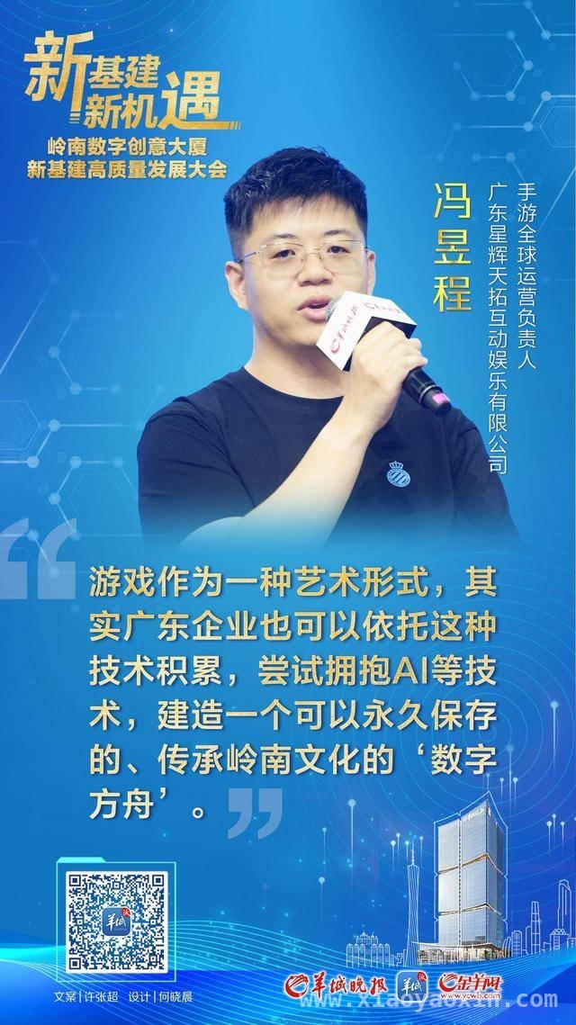 2025数字创意大会聚焦游戏出海新趋势，广东游戏企业引领风潮 游戏出海新趋势在广州揭晓，广东企业以本地化策略制胜