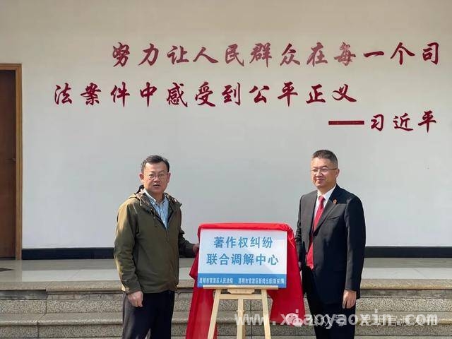 “官渡示范”！著作权纠纷联合调解中心引领知识产权保护新实践
