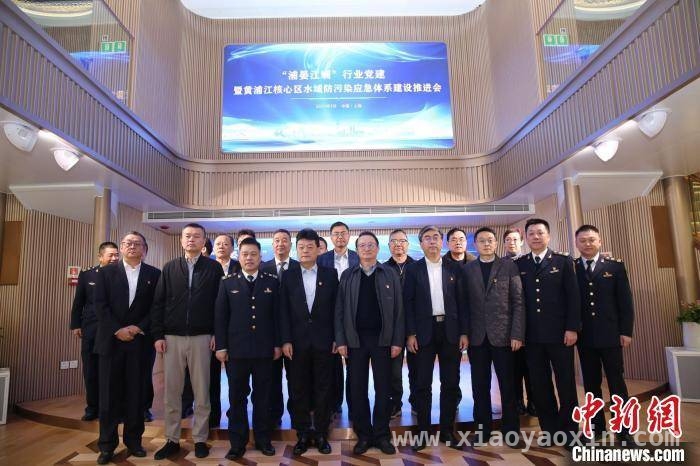 “浦晏江斓”发力，黄浦江核心区水域安全与游览业双赢 上海黄浦江核心区水域防污染应急体系建设再推进，助力游览业腾飞
