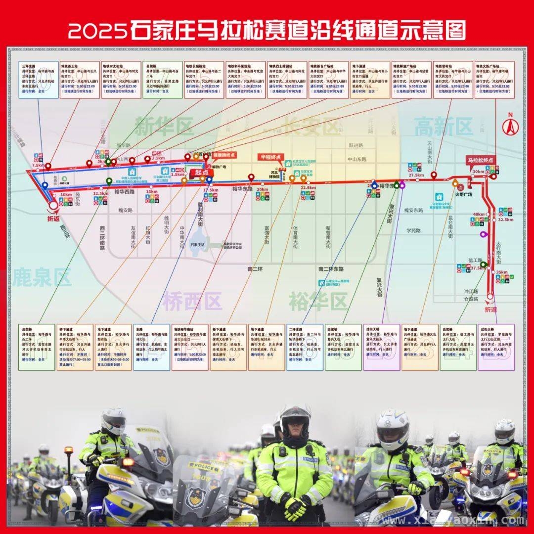 石马即将激情开跑，这些路段交通管制别错过 2025石家庄马拉松来袭，交通管制信息全知晓