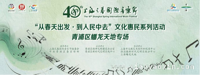 1. 三月繁花时，来蟠龙古镇赴上海之春文化盛宴！ 4. 蟠龙檐角下，开启上海之春国际音乐节欢乐之旅！