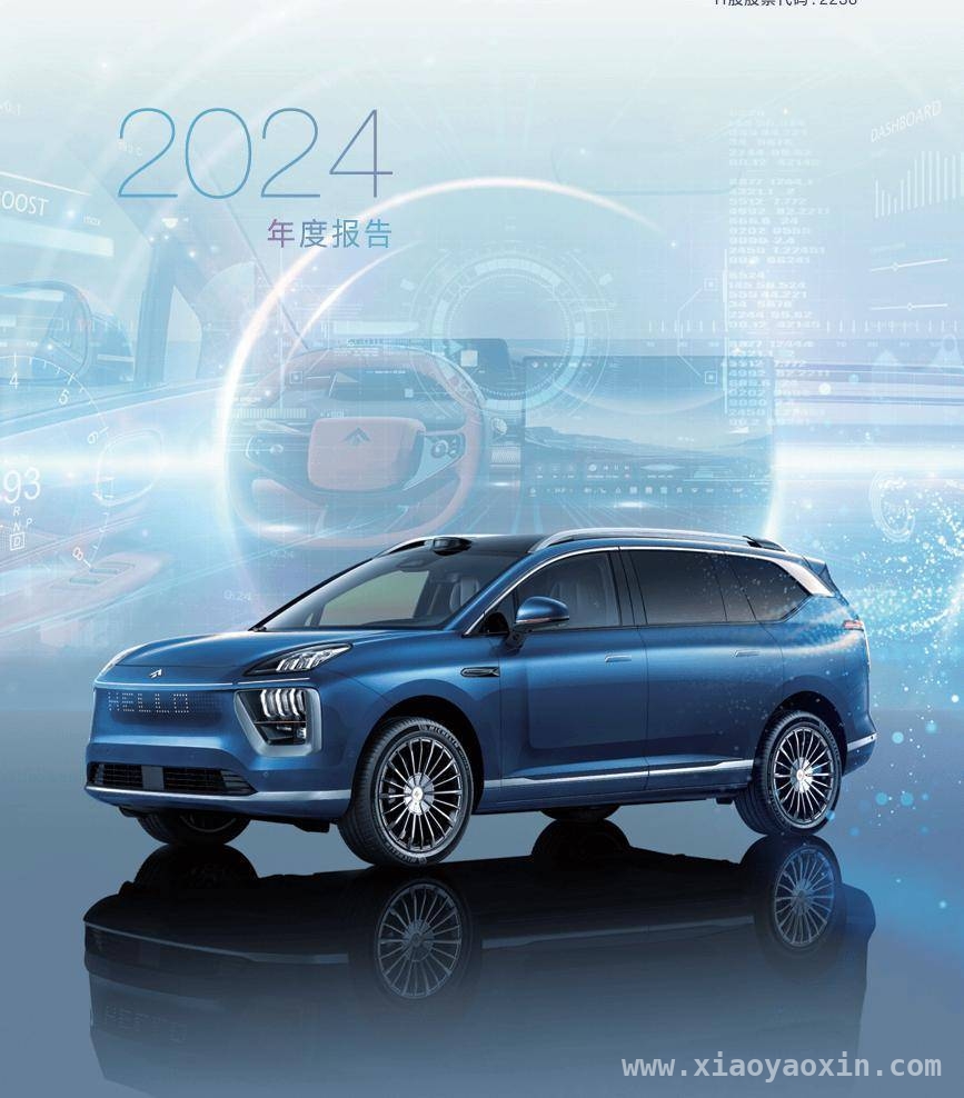 广汽2024年佳绩不断，回购股份彰显发展信心