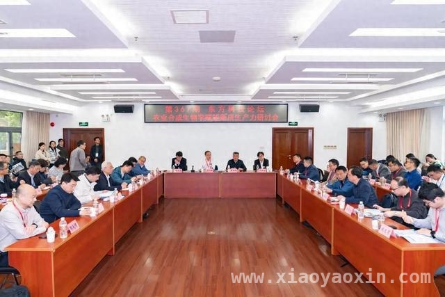 东方科技论坛：解锁农业合成生物学助力上海农业密码，聚焦农业合成生物学，东方科技论坛为上海农业添动力