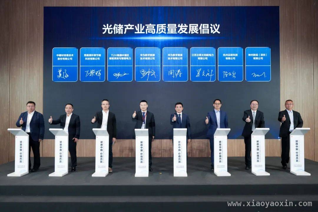 2025华为光伏大会：共探新能源高质量发展新路径 “碳路中国”：华为引领光伏产业迈向高质量发展新时代