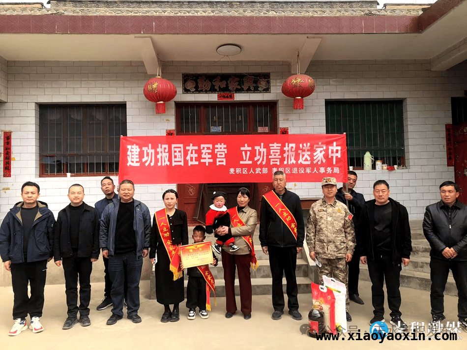 麦积区送喜报活动：普法同行，守护国家安全