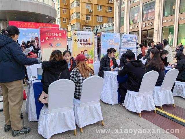 青岛12333全国统一咨询日活动：全方位服务，助力市民了解个人养老金，青岛12333咨询日：多举措推动个人养老金政策深入人心