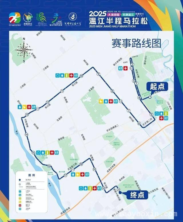 聚焦2025温江半程马拉松：赛事路线与交通管控全解析 2025温江半程马拉松即将开跑，交通管控早知道！