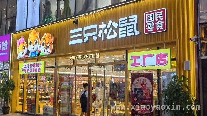 三只松鼠营收重回百亿，新战场突围面临挑战 2024三只松鼠V型反转，二次增长天花板待解