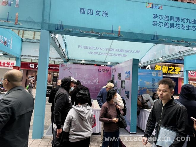 28届重庆都市文化旅游节，酉阳文旅展示新魅力