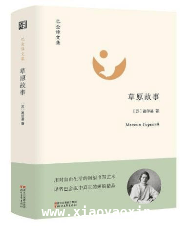 走进高尔基的文学世界，感受不朽魅力，纪念高尔基：其作品照亮社会变革之路